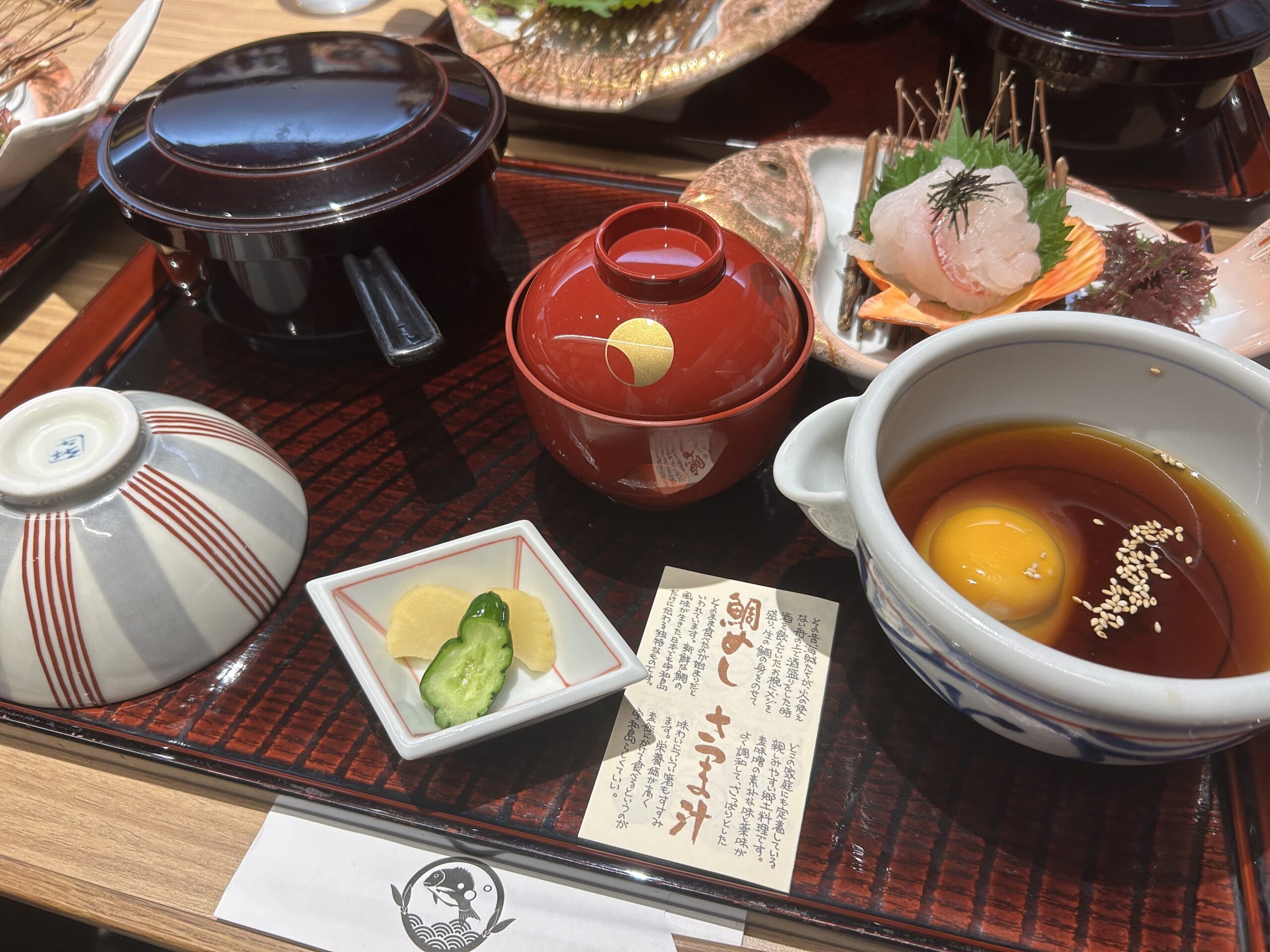 かどやの鯛めし